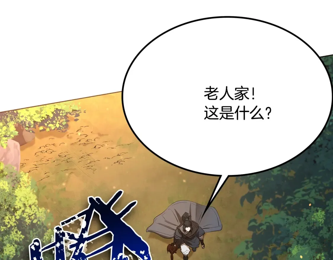 第6话 拜师考验 第203页