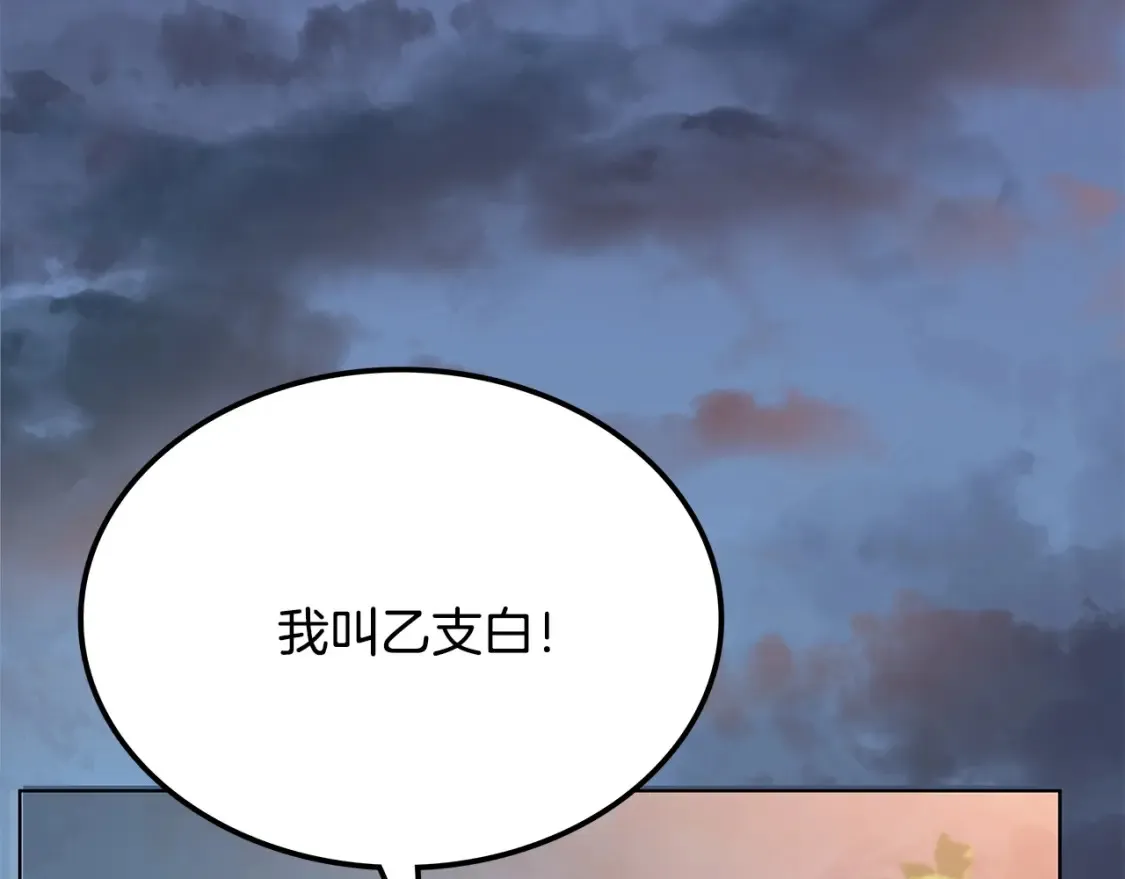 第6话 拜师考验 第210页