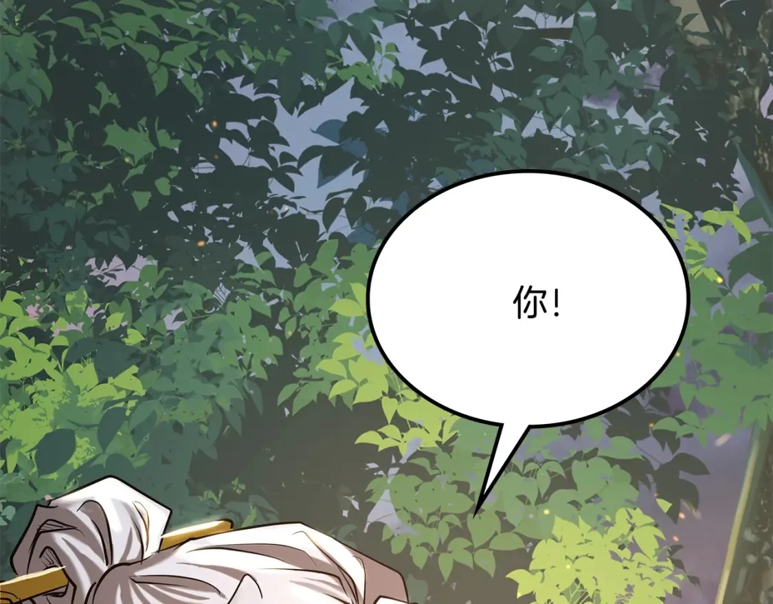第6话 拜师考验 第213页