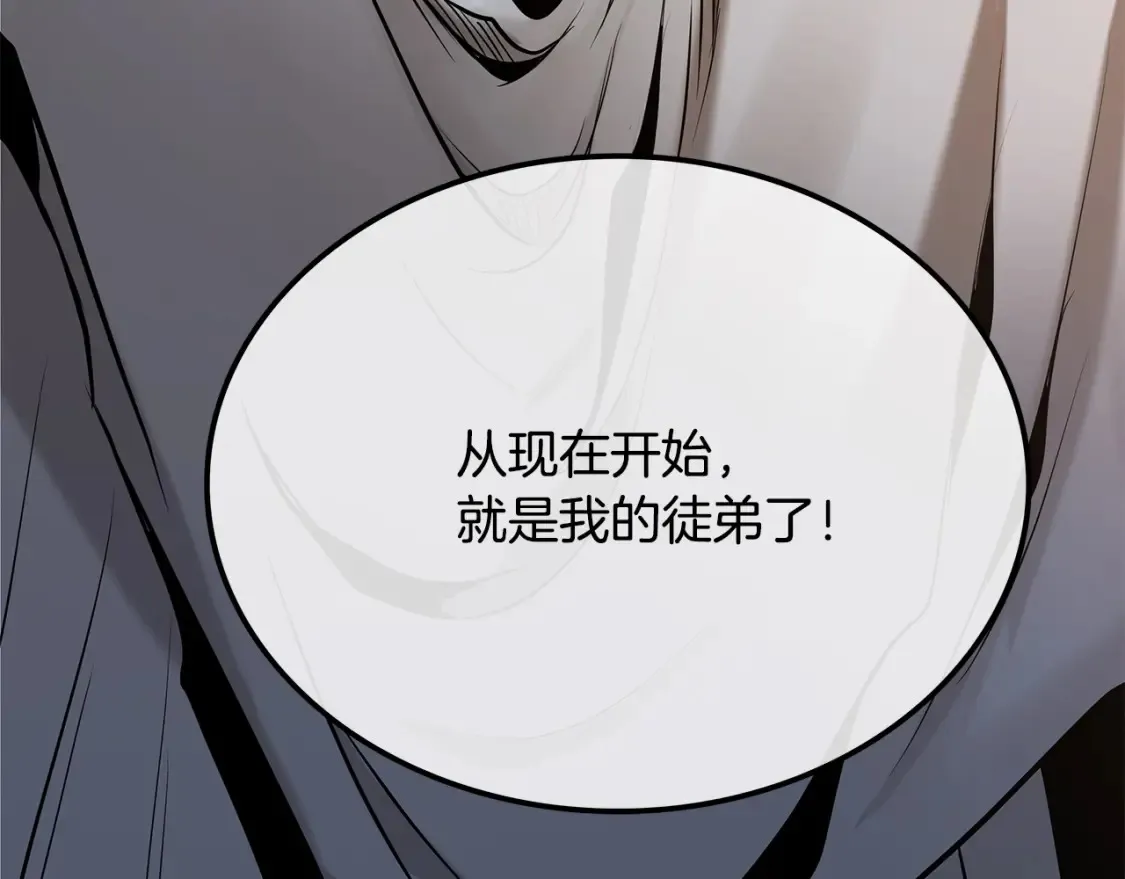 第6话 拜师考验 第216页