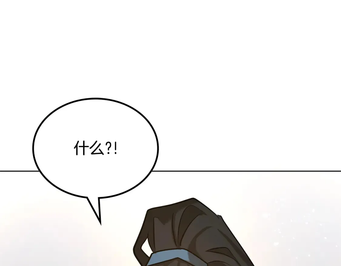 第6话 拜师考验 第218页
