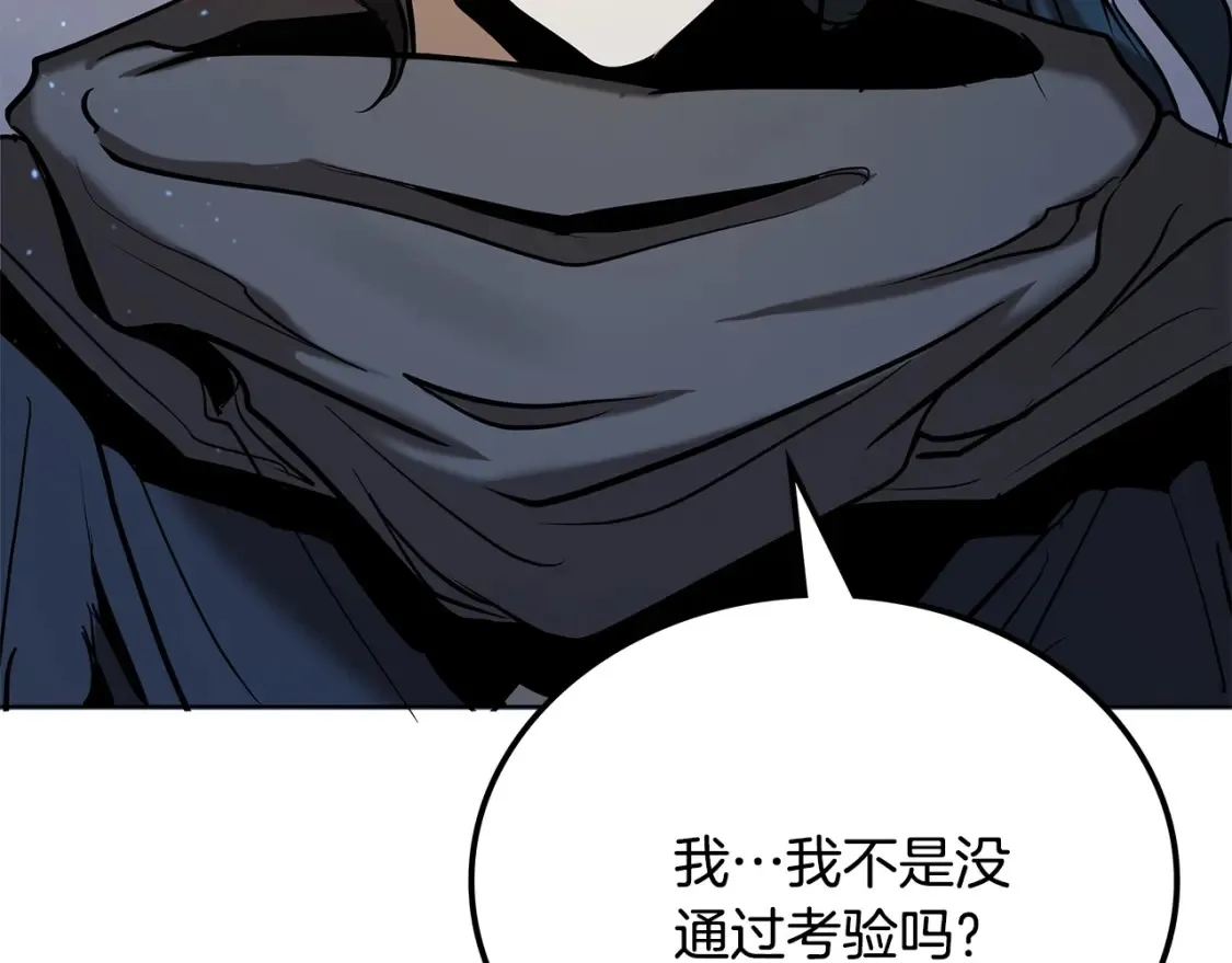 第6话 拜师考验 第220页
