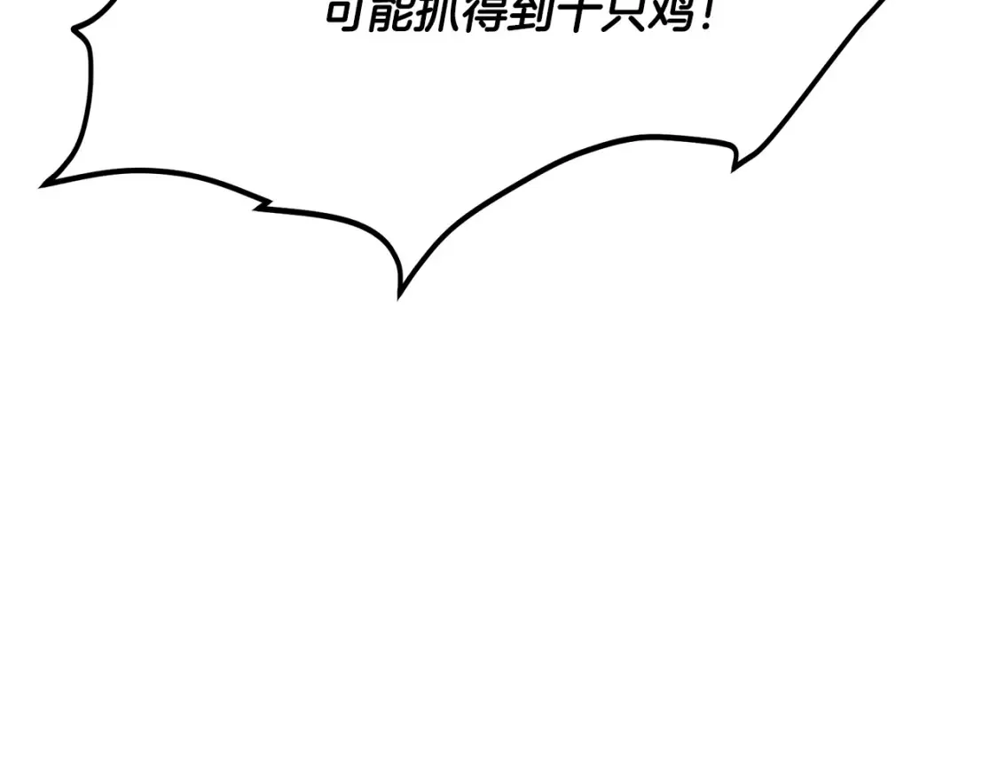 第6话 拜师考验 第222页