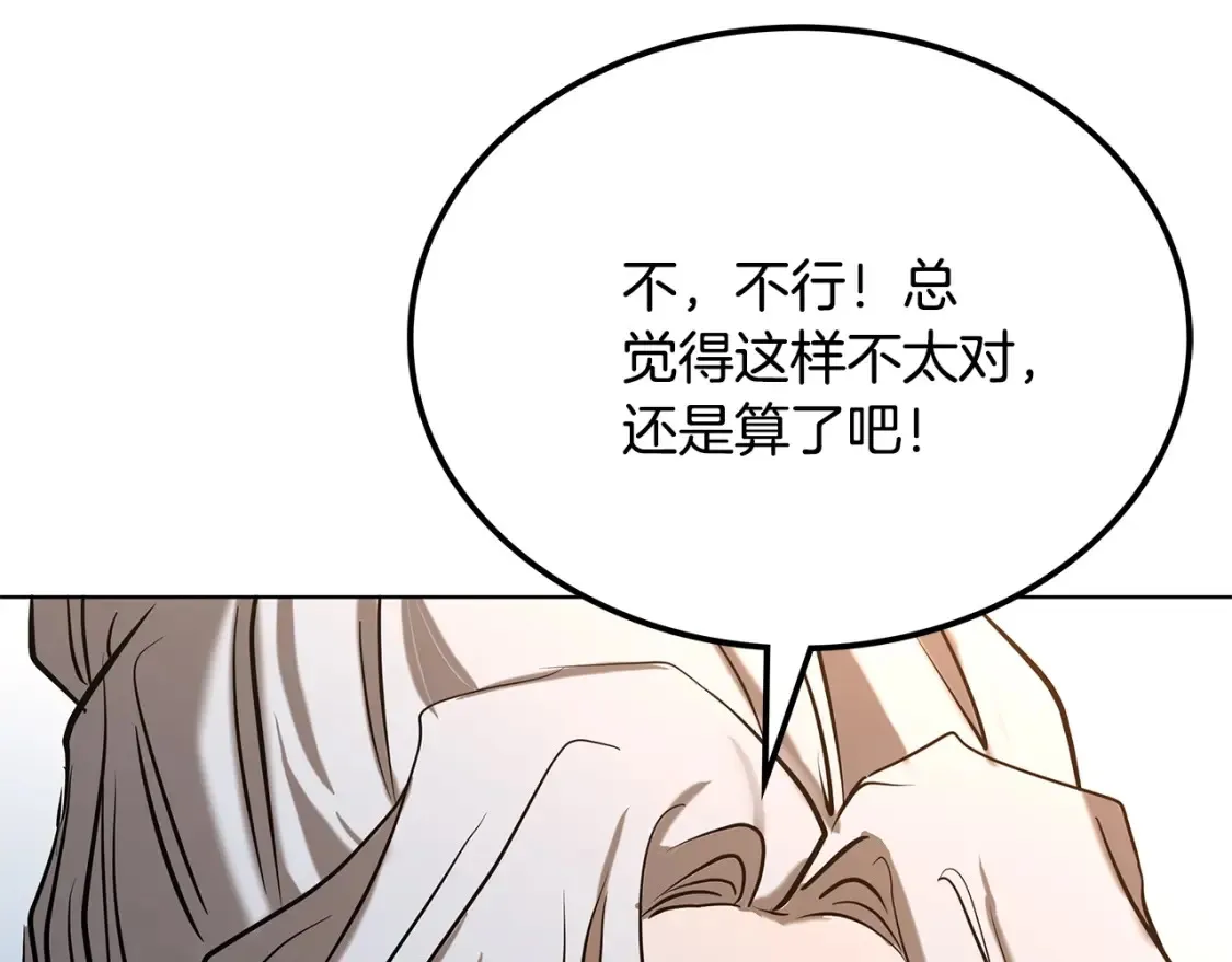 第6话 拜师考验 第223页