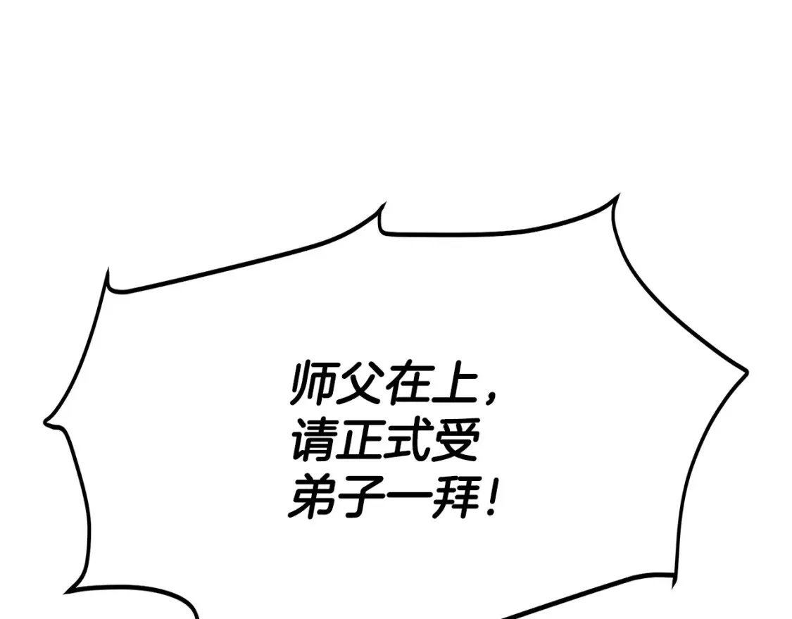 第6话 拜师考验 第229页