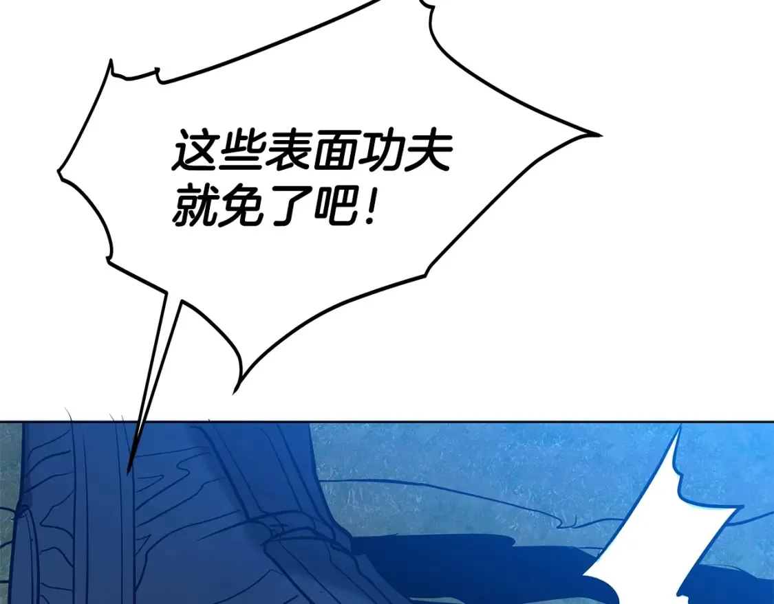 第6话 拜师考验 第232页