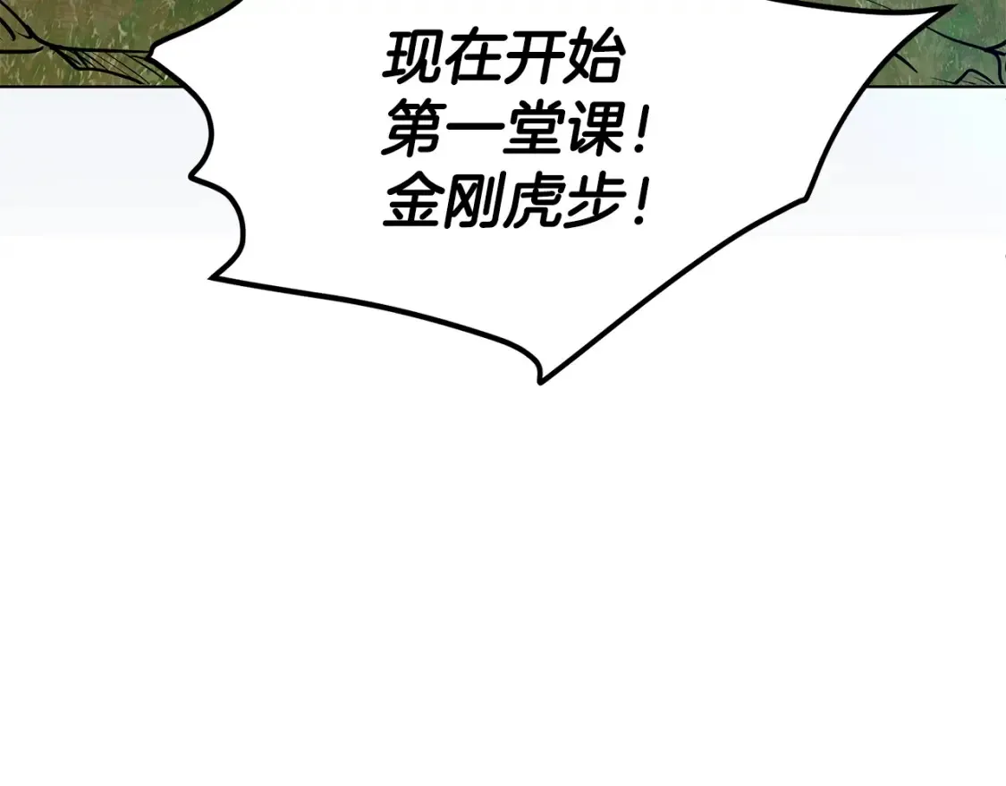 第6话 拜师考验 第234页