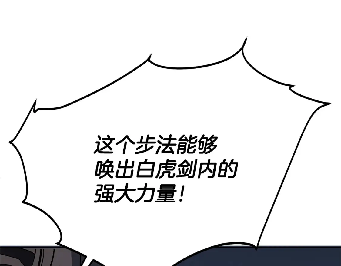 第6话 拜师考验 第235页