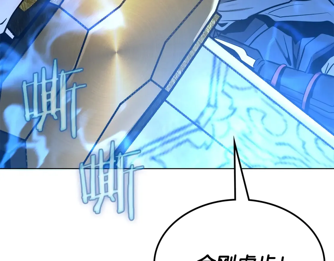 第6话 拜师考验 第237页