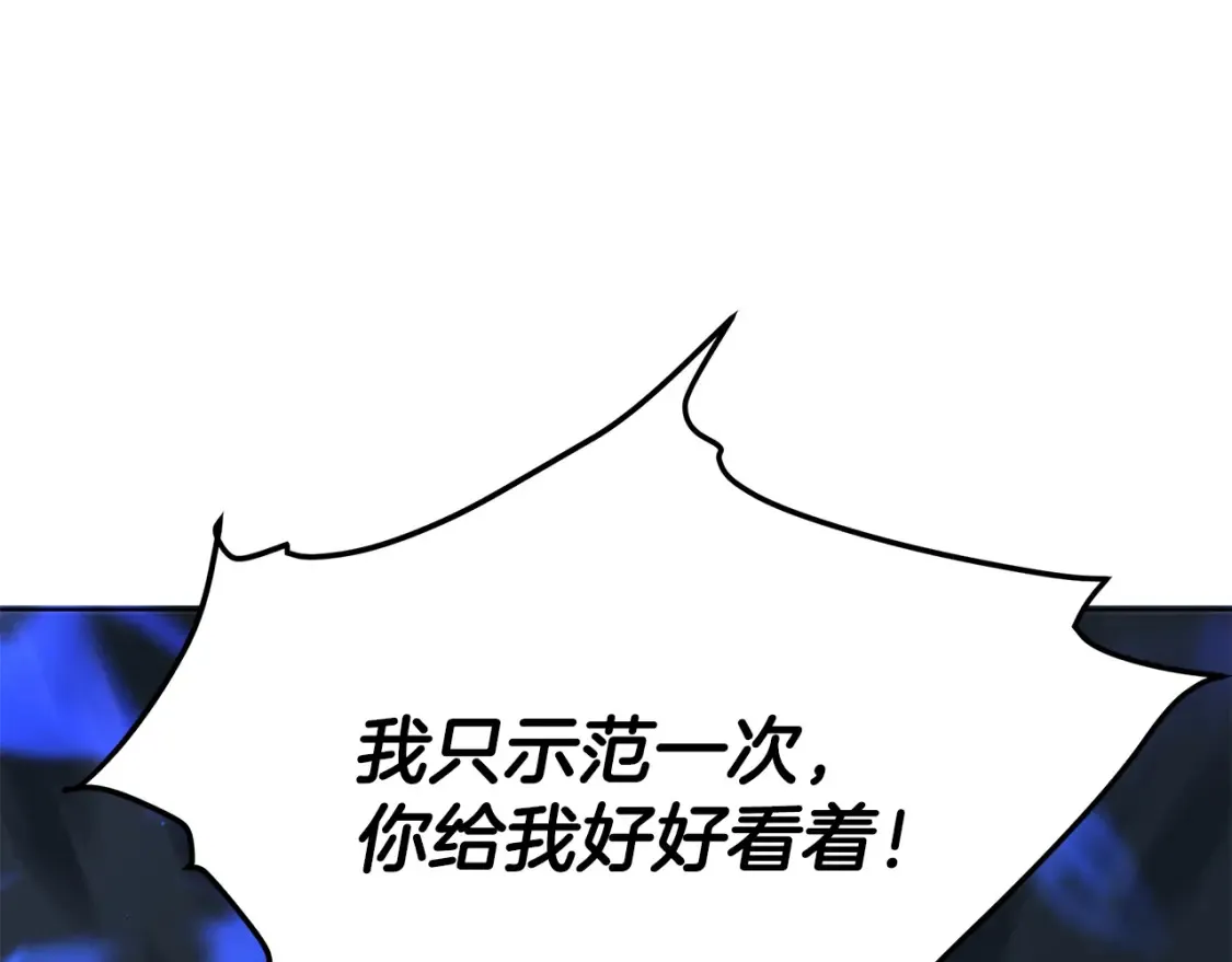 第6话 拜师考验 第239页
