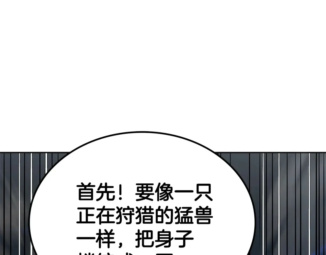 第6话 拜师考验 第259页