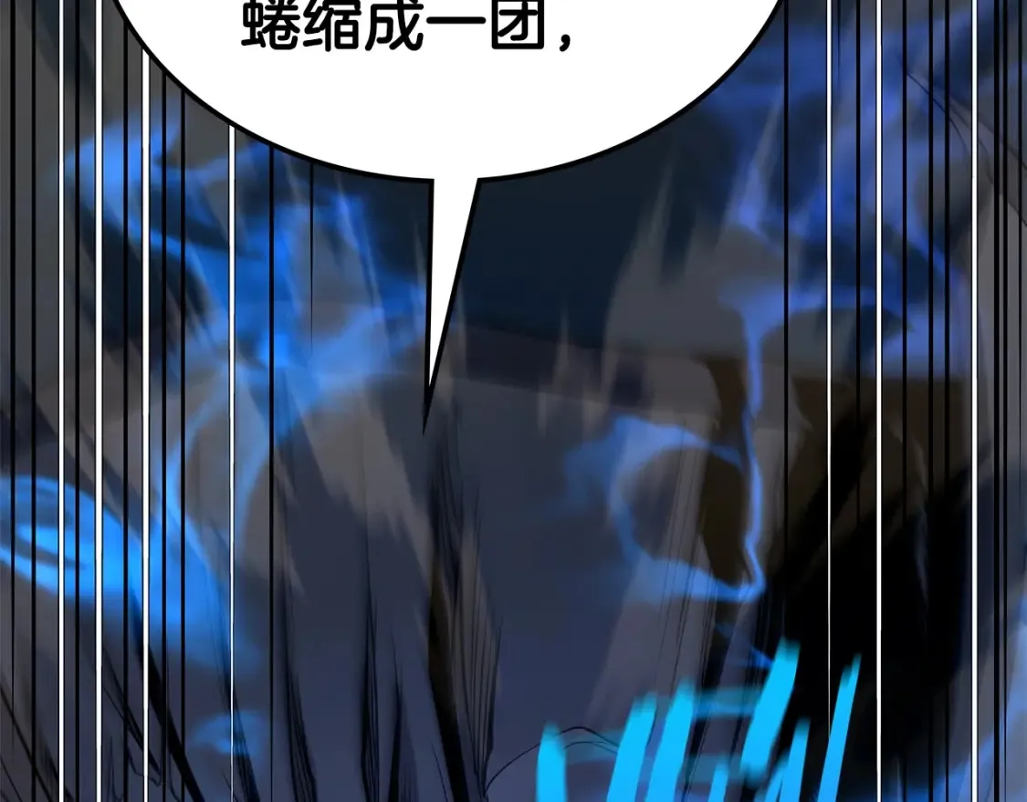 第6话 拜师考验 第260页