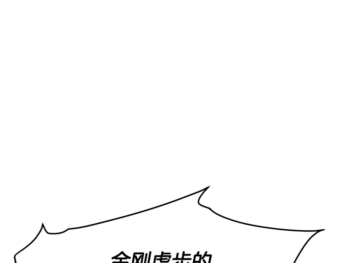 第6话 拜师考验 第271页