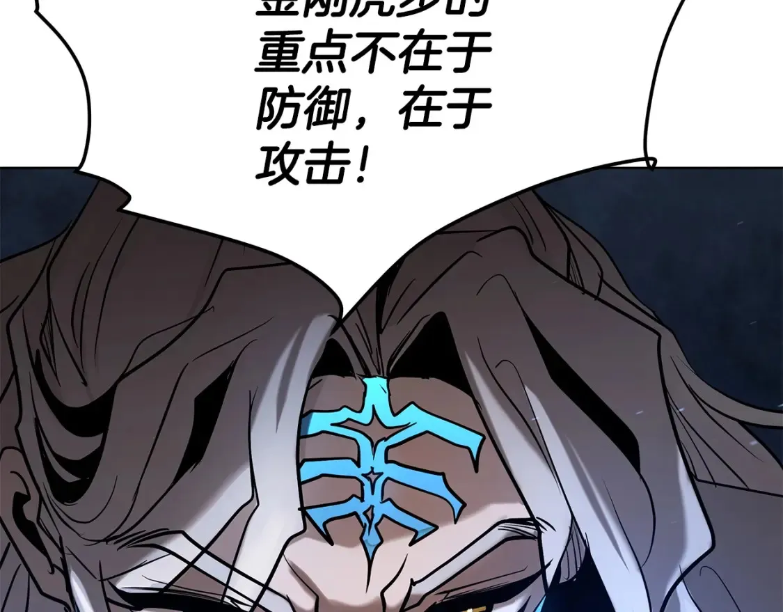 第6话 拜师考验 第272页