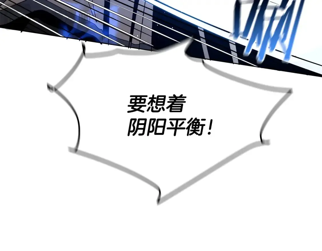 第6话 拜师考验 第288页
