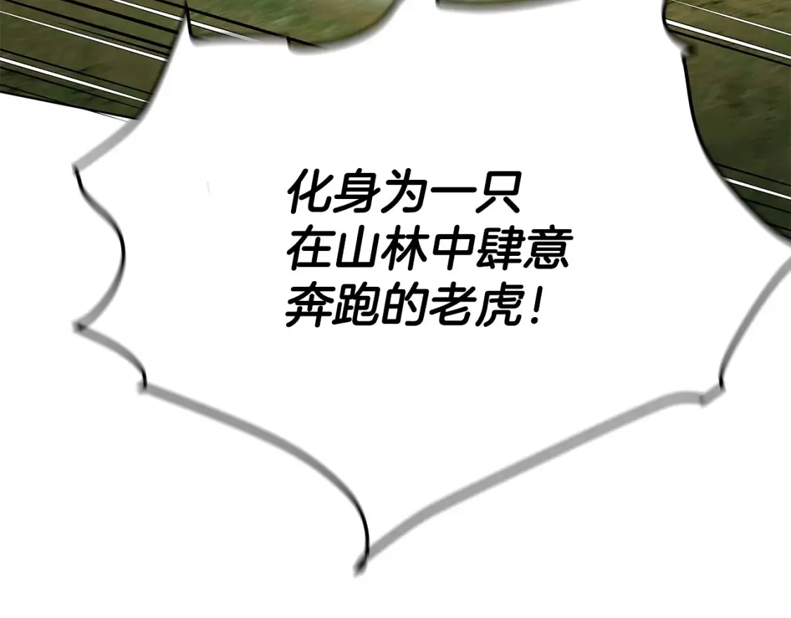 第6话 拜师考验 第292页