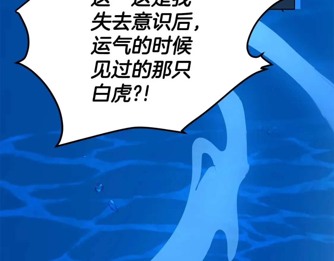 第6话 拜师考验 第309页
