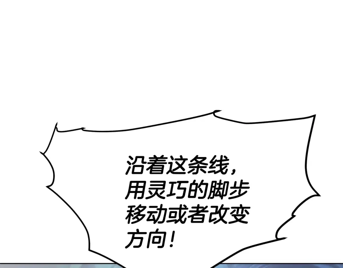 第6话 拜师考验 第312页