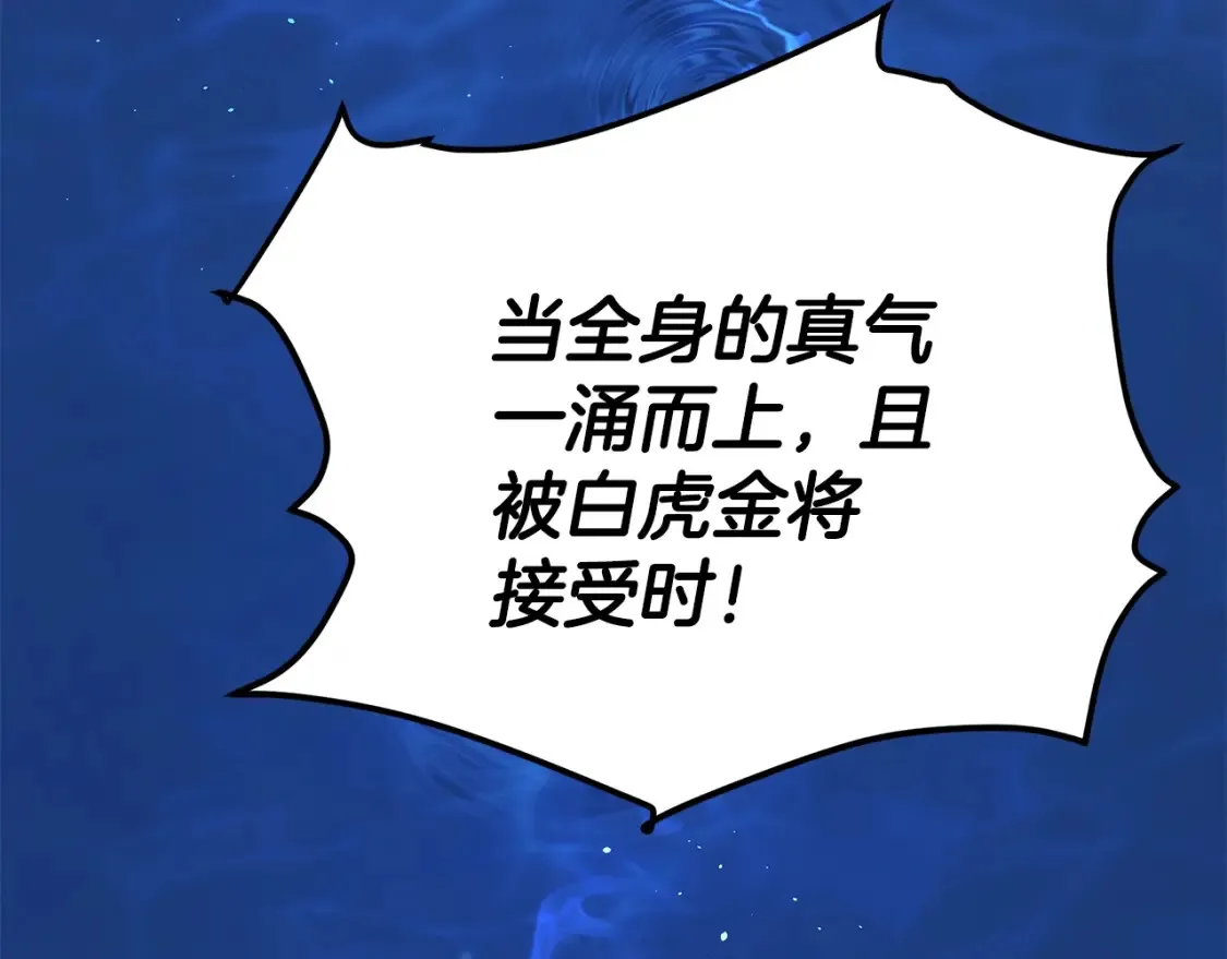第6话 拜师考验 第316页