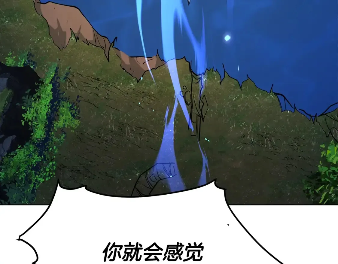第6话 拜师考验 第319页