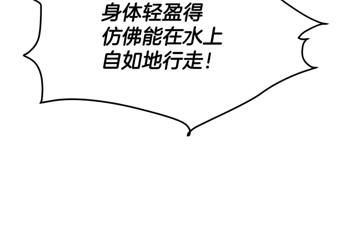 第6话 拜师考验 第320页