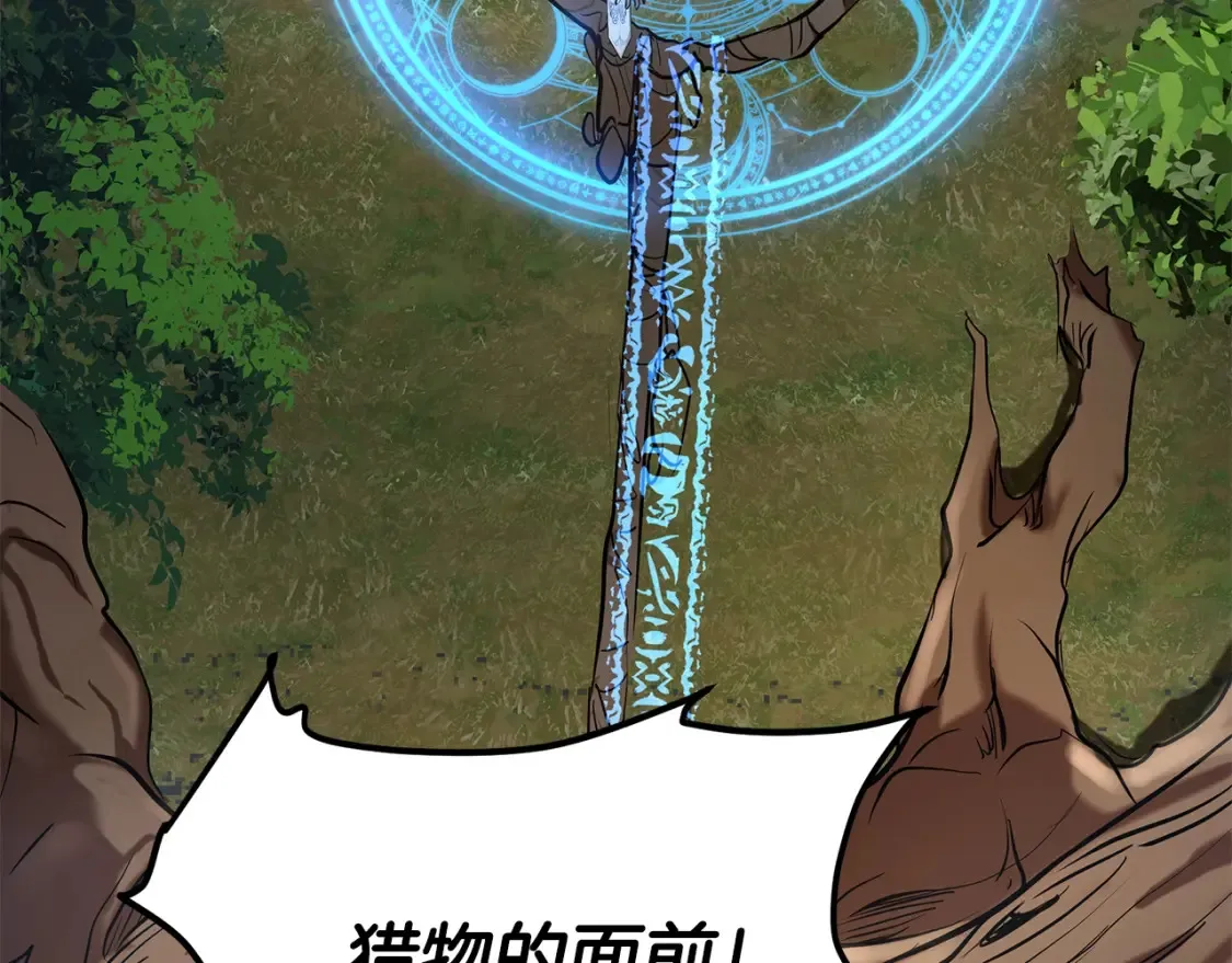 第6话 拜师考验 第326页