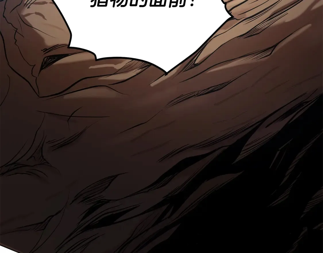 第6话 拜师考验 第327页