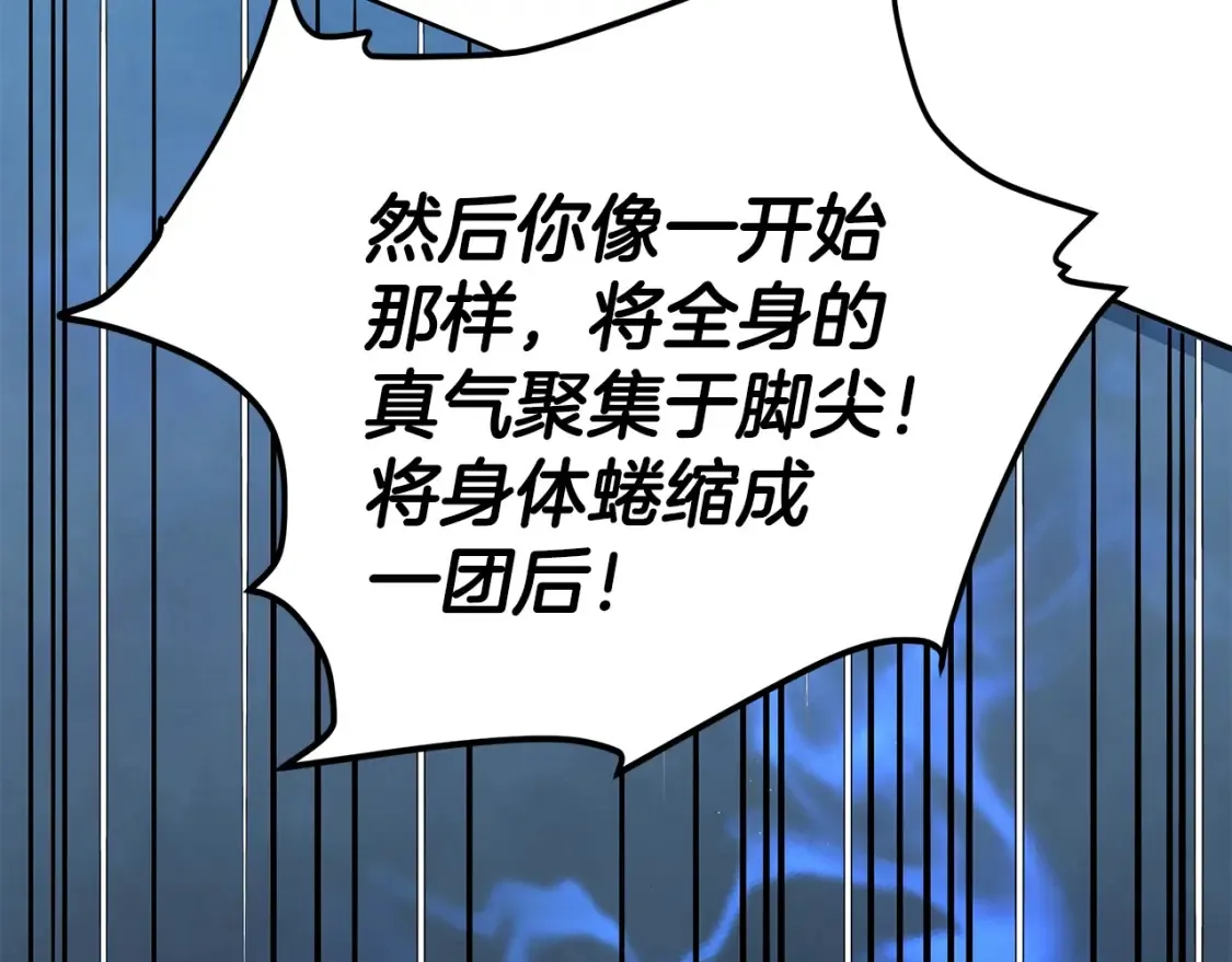第6话 拜师考验 第329页