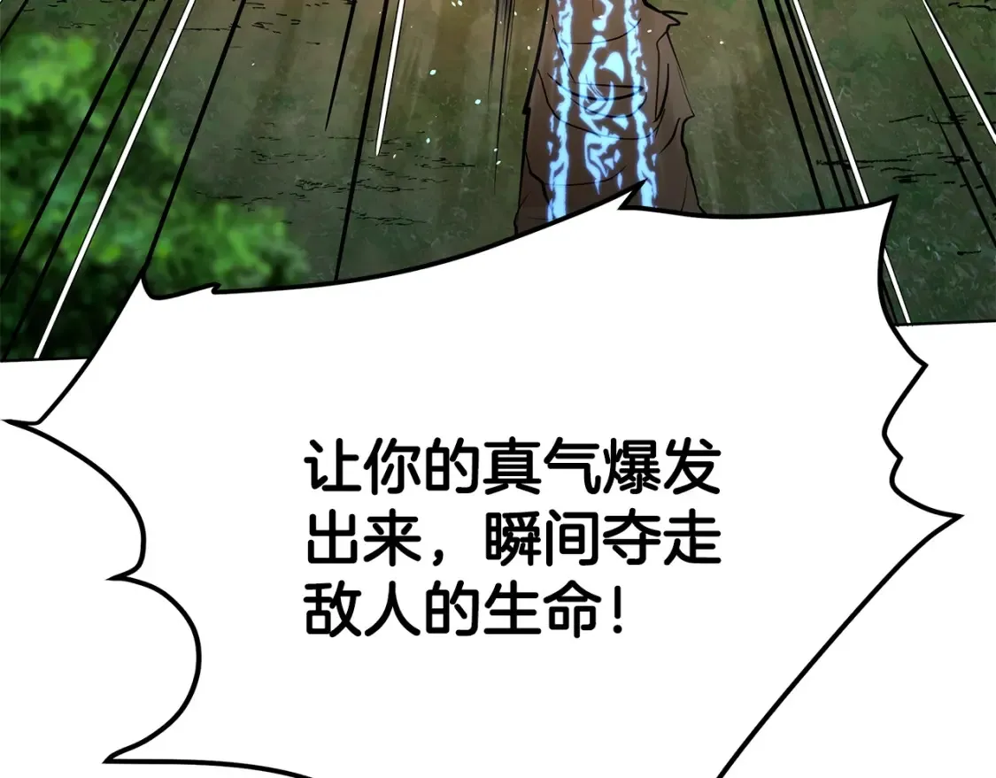 第6话 拜师考验 第339页