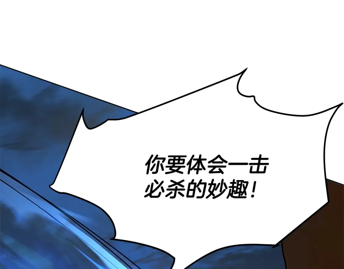 第6话 拜师考验 第343页