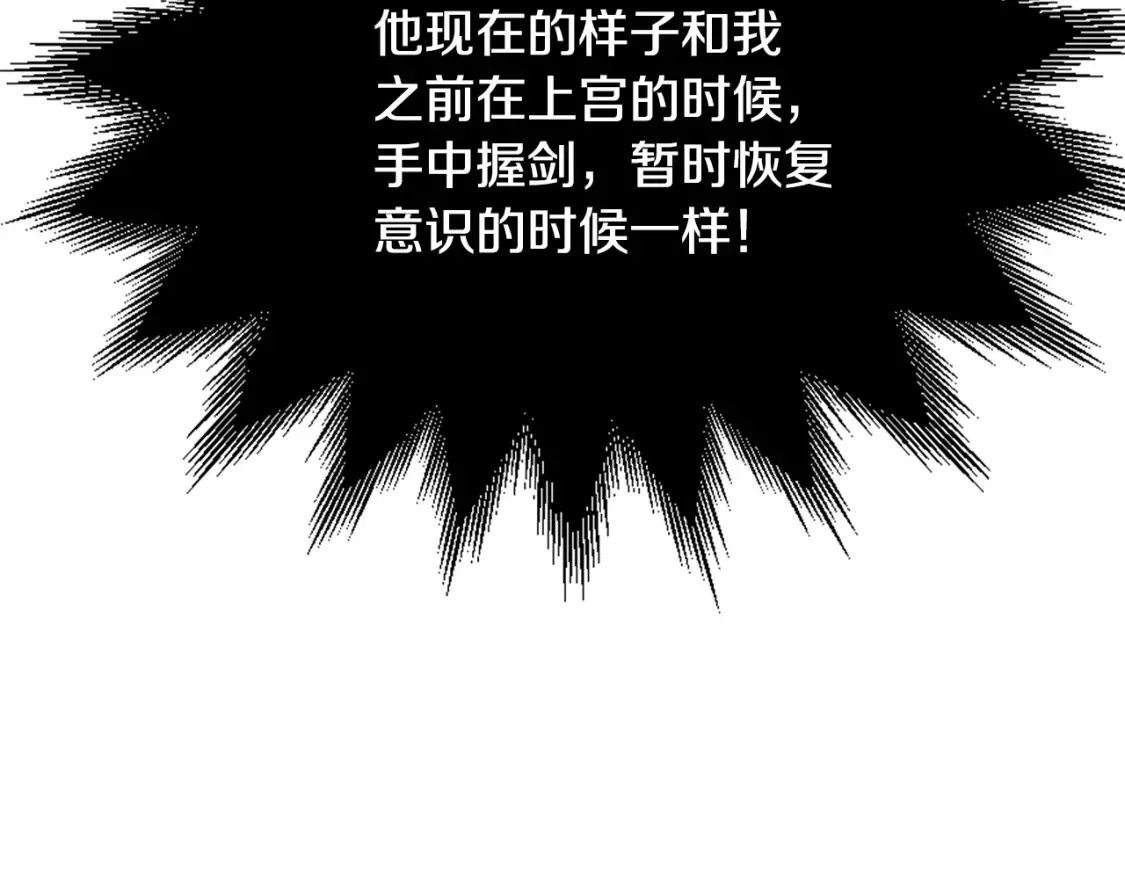第6话 拜师考验 第355页
