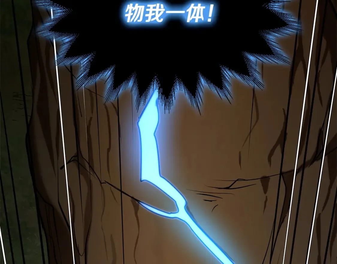 第6话 拜师考验 第360页