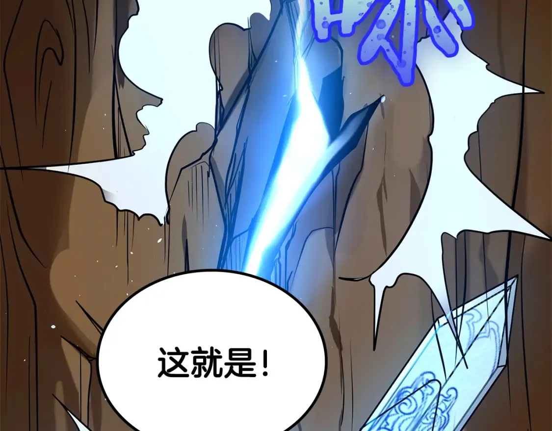 第6话 拜师考验 第366页