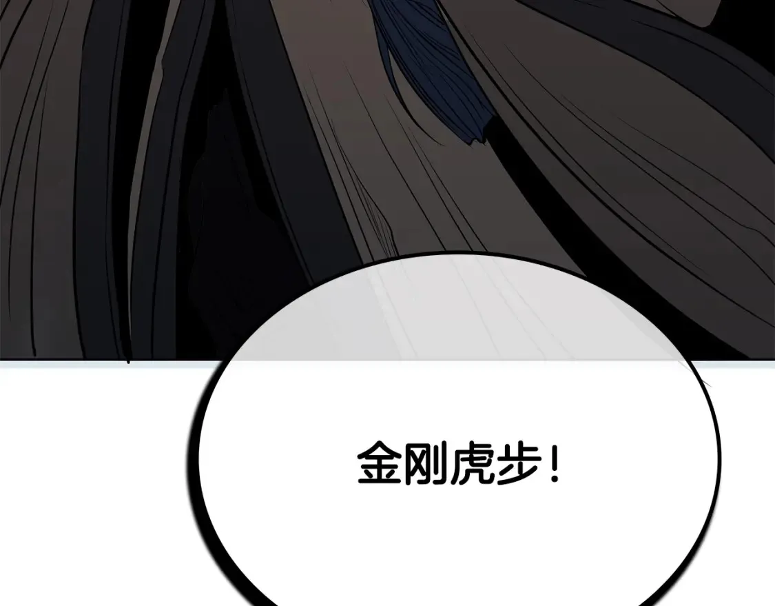 第6话 拜师考验 第369页