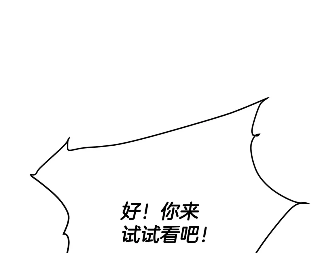 第6话 拜师考验 第383页