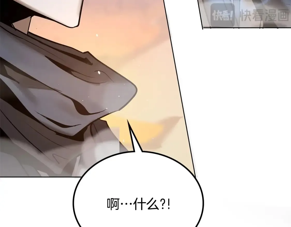 第6话 拜师考验 第387页