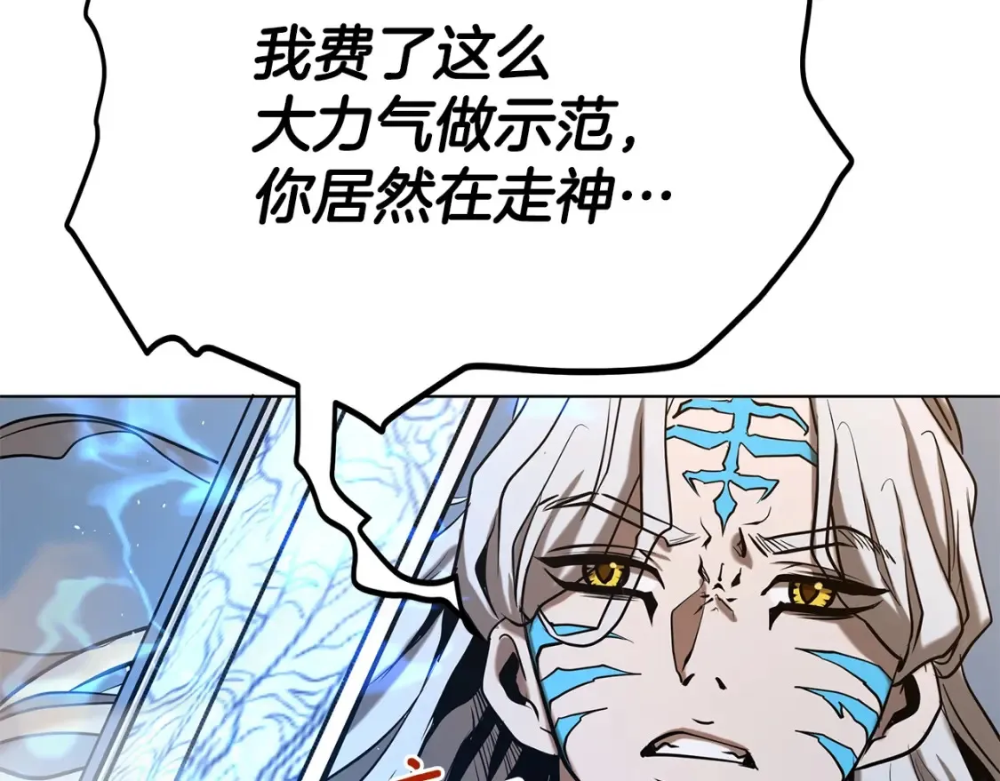 第6话 拜师考验 第390页