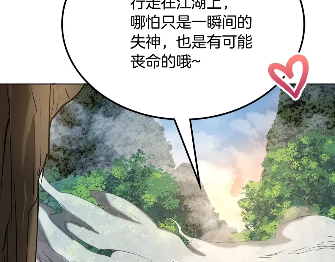 第6话 拜师考验 第393页