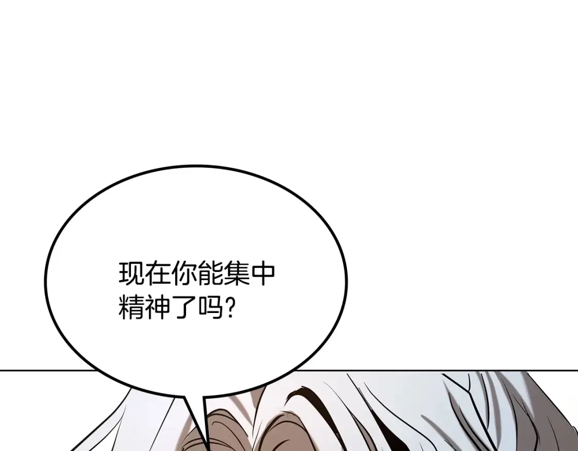 第6话 拜师考验 第403页