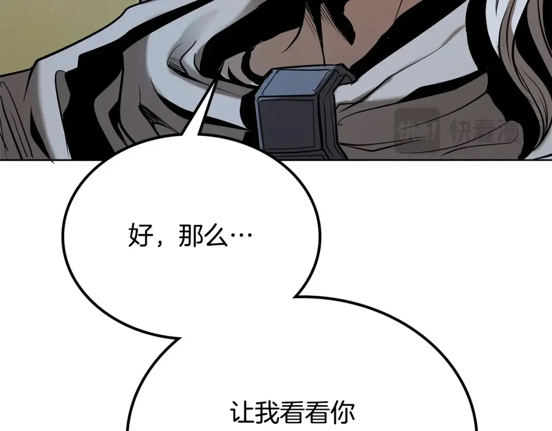 第6话 拜师考验 第405页