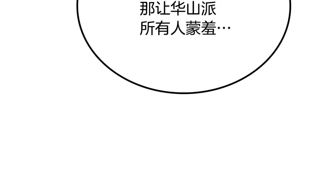第6话 拜师考验 第406页