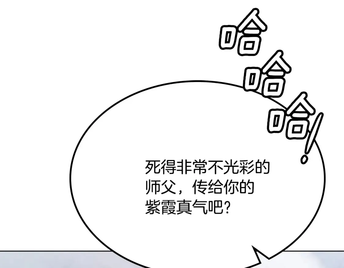 第6话 拜师考验 第407页