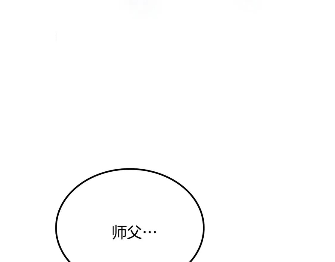 第6话 拜师考验 第413页