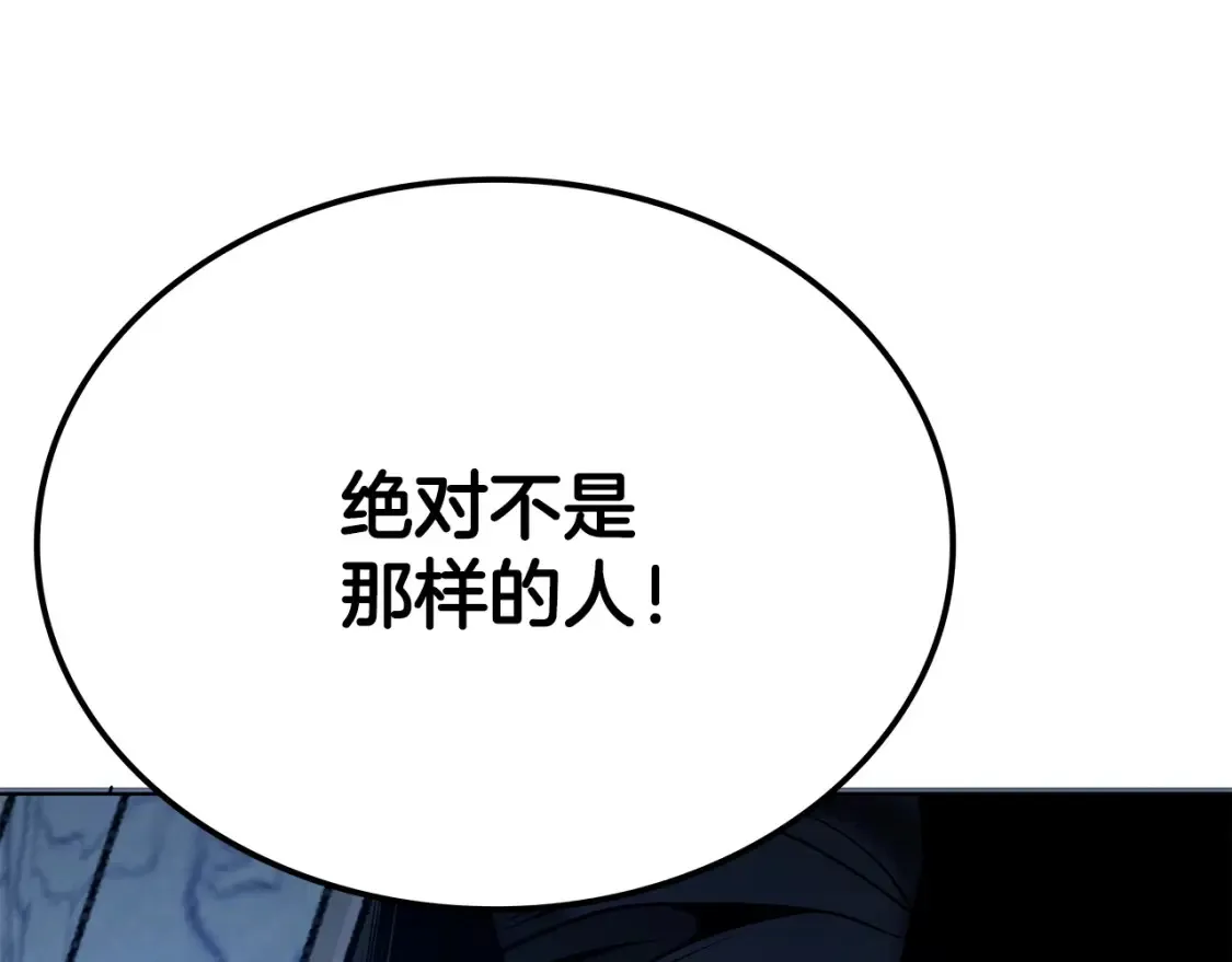 第6话 拜师考验 第416页
