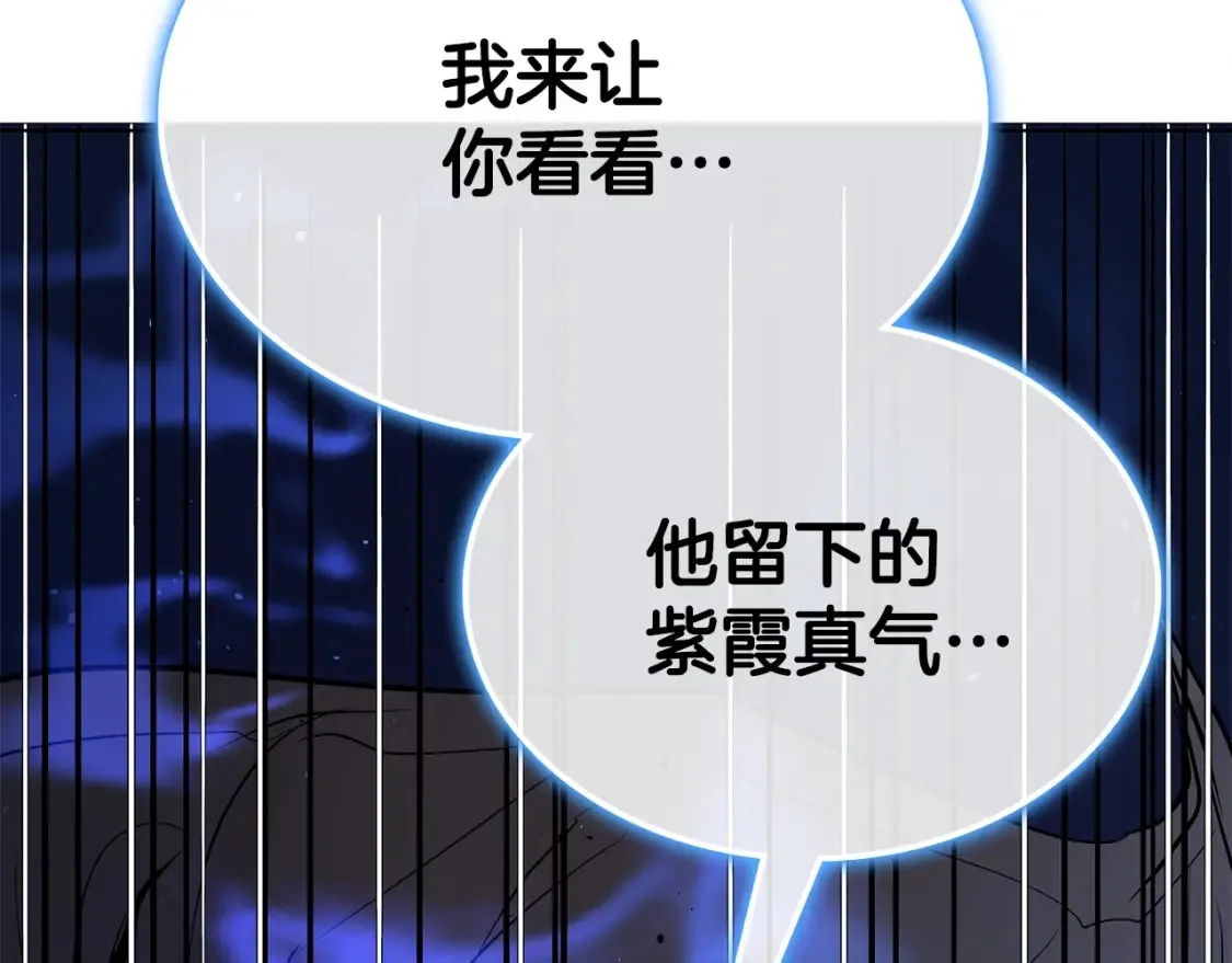 第6话 拜师考验 第420页