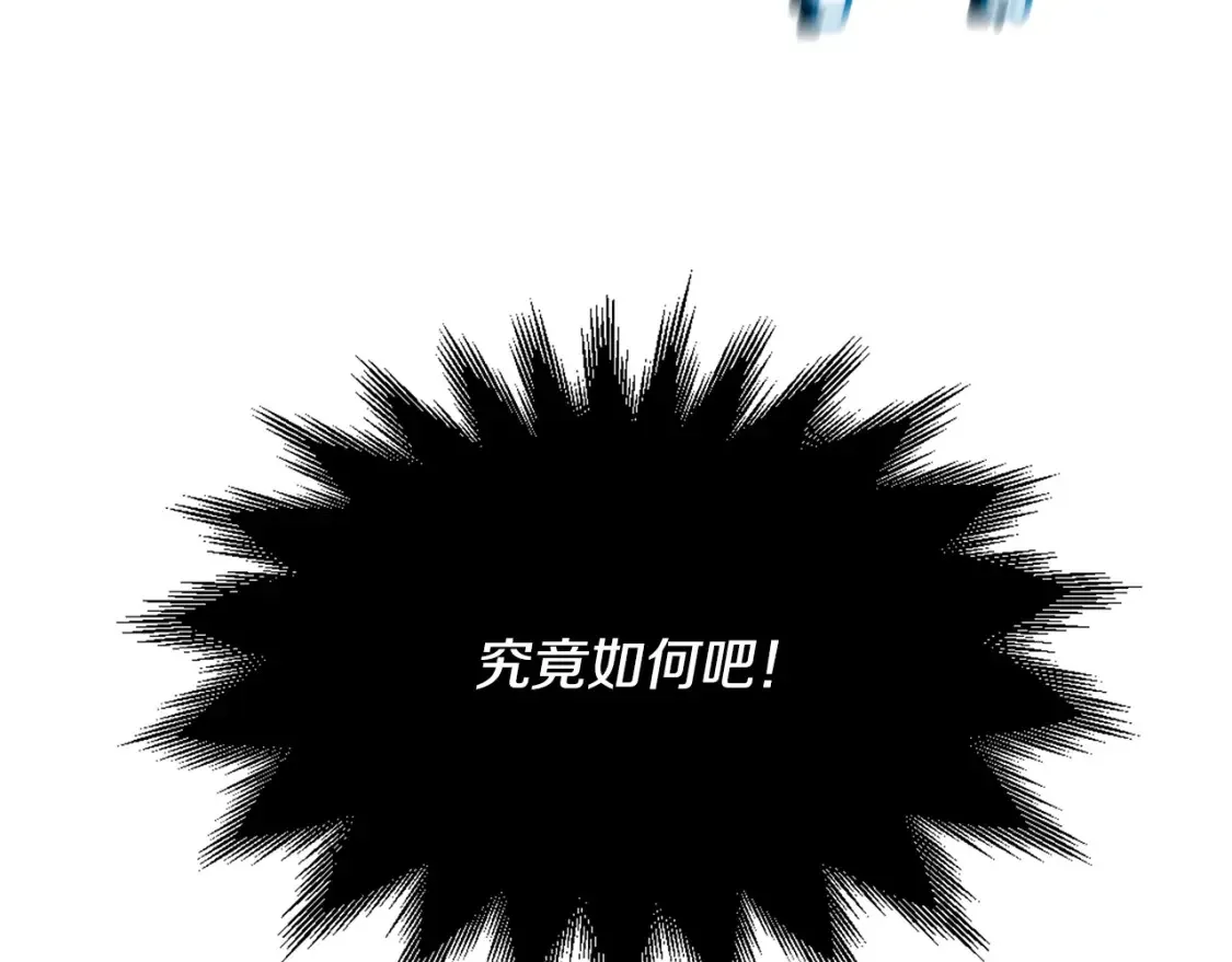 第6话 拜师考验 第424页