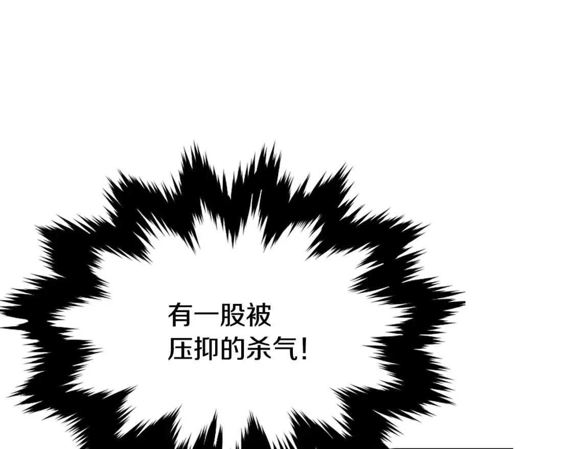 第9话 追杀 第3页
