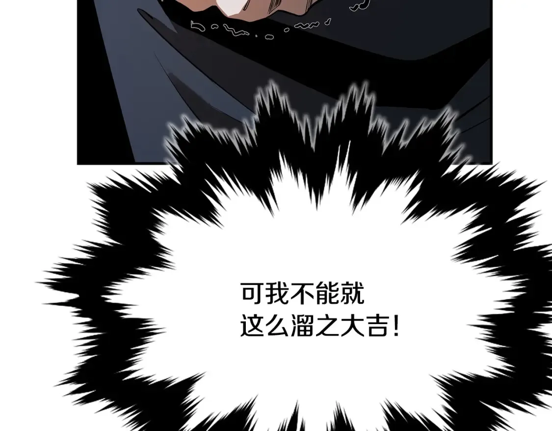 第9话 追杀 第5页