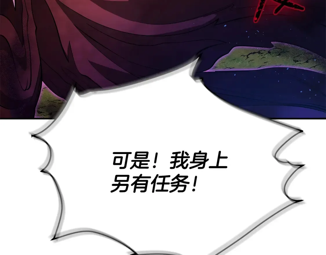 第9话 追杀 第9页