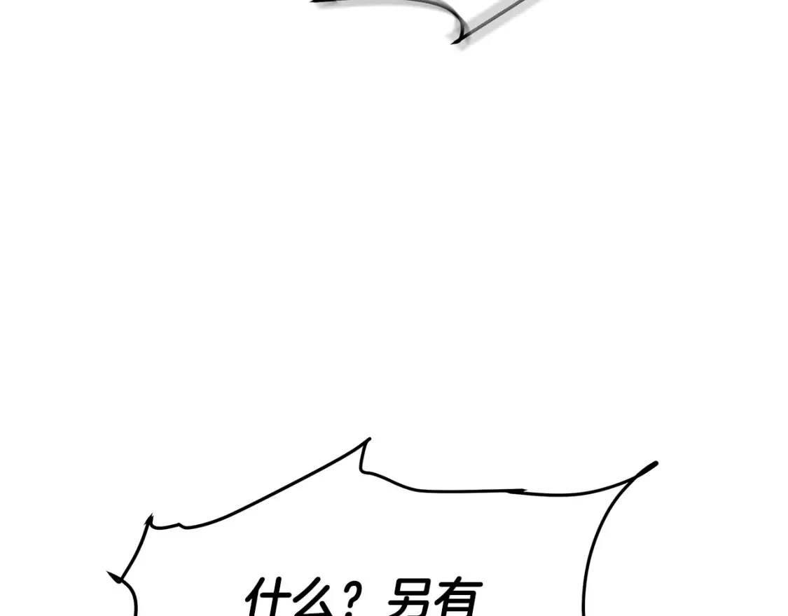 第9话 追杀 第10页